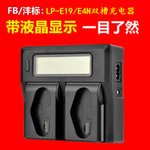 Fengbiao LC-E19 charger LP-E4n double slot for Canon EOS 1DX2 1DX 1DS3 1D3 1D4 professional SLR camera charger 1