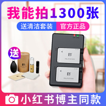 High capacity Fengbiao LP-E12 battery Canon EOS M2 M10 M50 Mark II second generation M200 micro single M100 100D Kis