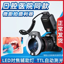 Yonneau YN14EX ring micro-pitch ring flashing light Oral teeth Insect Jewelry Ring Flash Canon TTL Hot Boots Dental Single Counter Camera Suitable for Nikon Canon Sony Fuji