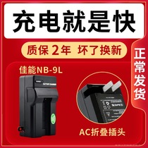 The Mark NB-9L Charger nb9l is suitable for Canon IXUS 500510 1000 1100 HS SD4500IS camera battery holder 