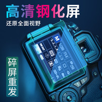 PPX Tempered Film Camera is suitable for Nikon DF D7100 D7200 D7500 D850 Z5 Z6 Z7 II Second Generation Z50 Film Screen