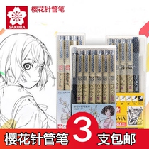 Japanese SAKURA cherry blossom needle pen student waterproof stroke pen Art Hook pen 01-0 05