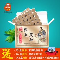 Eizhu 108 Paragraph Five Years Chen Ai Moxibustion Strips of the Moxibustion Box With Non Smokeless Eidern section