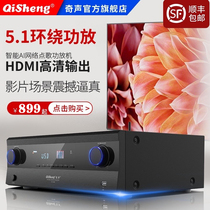 Qisheng sound AV-1608 Professional 5 1 high power home Bluetooth KTV heavy bass karaoke power amplifier