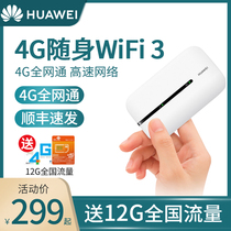 (Send card)Huawei portable wifi3 mobile wireless router 4G full Netcom plug-in card 5576 Car accompanying carry unlimited traffic Internet Treasure network hotspot Notebook Internet card