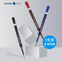 3 pieces of German original imported Schneider Schneider 39 neutral water refill European standard G2 general