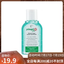 (Primagel Plus Alcohol Hand Sanitizer) Italian Disposable Portable Hand Sanitizer 50ml
