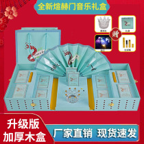 Xuanhemen gift box Big Country glory Chinese gift box to send boyfriend Hyun Hemen Huazi cigarette gift box birthday gift