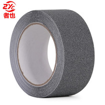 Frosted non-slip tape ground scribing adhesive rubber yellow black warning tape tile frosted patch stairs wear-resistant