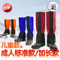 Outdoor hiking snow cover foot cover leg protection winter snow waterproof sand shoe cover Ultra Light adult children snow cover