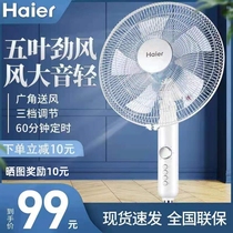 Electric fan household floor-to-ceiling dormitory mechanical desktop vertical remote control silent shaking head industrial restaurant large electric fan mute