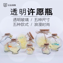 Cork transparent Wishing Star bottle Star bottle bottle bottle of Lucky Star bottle bottle bottle jar creative gift glass