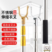 Household clothes rice 3 meters clothes fork pick fork bar clothes rod extension clothes Rod 2 5 telescopic pick stainless steel rod support
