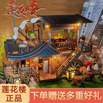 最終1點入手困難品蓮花樓同款模型DIY馬車拼裝模型成毅 チョンイー B莲花楼模型 成毅莲花楼马车-成毅莲花楼马车促销价格、成毅莲花楼马车品牌- 淘宝