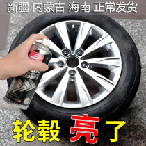 Auto wheel chrome plating automatic painting Stainless steel ring repair parts Metal renovation mirror high-grade color change painting