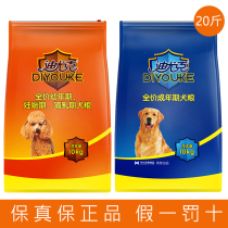 Diyouk dog food 10kg into dog puppies Shot Samoyetedi is 20 catty for the size of the bear