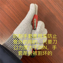 Second-class anti-cutting gloves anti-cutting wear-resistant knife cutting kitchen Fish cutting and vegetable cutting site labor protection gloves