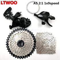 Blueprint A5 mountain bike transmission 9-speed bicycle 27-speed finger dial forward dial rear dial flywheel chain kit M2000