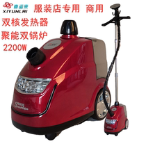 Xiyun GT double cylinder steam ironing machine ironing clothing store commercial household high power 2200W
