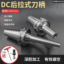 High precision BT40 rear pull-out shank DC rear pull shank BT50DC06DC08DC12DC04 dovetail shank BT30