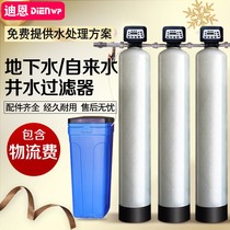 Large Water Quality Softened Water Treatment Equipment Well Water Groundwater Filter Removal Sediment Water Scale Industrial Soft Water Machine