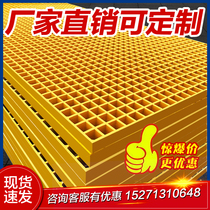 FRP grille factory direct sale Car Wash House grid plate sewage treatment plant sedimentation tank cover tree grate