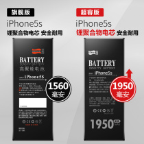 Scud Apple 5s battery iphone5s phone 5c built-in 4s iphone5 large capacity high capacity