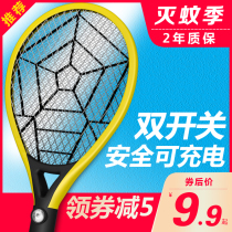 Electric mosquito swatter rechargeable household powerful electric fly swatter electric mosquito beat electronic mosquito swatter electronic mosquito fly swatter