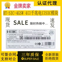 (Original)Huasan H3C RT-SIC-4GSW 4-port gigabit Layer 2 switching electrical interface SIC module