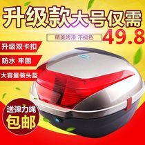 Double buckle large motorcycle tail box electric car trunk trunk battery car trunk general rear Howe 150