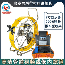 Harkers HK51D HD Pipeline Video Endoscope Municipal Overhaul Power Mine Imaging Hole Detection