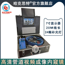 Hxter HK51C HD Pipeline Video Imager Camera Municipal Sewer Inspection Detection Machine