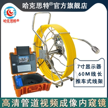 Hxett HK51B HD large pipe endoscope industrial municipal sewer video detection camera