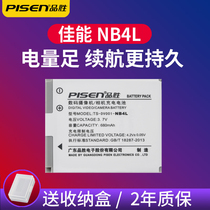 Pisen NB4L camera battery canon IXUS60 65 70 75 80 100 110 115 120 130 220 230
