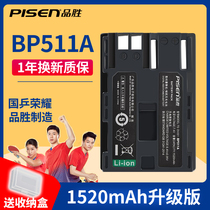 Pisen BP511A battery canon 300D 5D 20D 30D 40D 50D SLR camera rechargeable lithium-ion battery EOS 40D 30D 10D
