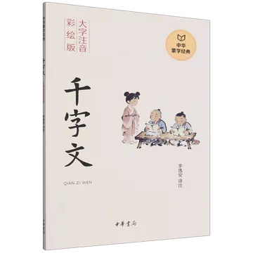 中华字海大字典-中华字海大字典促销价格、中华字海大字典品牌- 淘宝