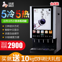 Cino 5 Cold and Hot Automatic Coffee Machine Hot Drink Buffet Machine Milk Tea Shop Office dedicated sweep code