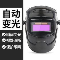 Electric welding mask protective face automatic light-changing welding cap wearing type light welt protection anti-baking welding argon arc welding