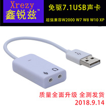 USB external sound card Headset audio independent drive-free computer Desktop notebook External 7 1 sound card