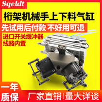 Numerical control lathe machine tool automatic truss manipulator upper and lower material 180 degrees rotary reversing clamping finger cylinder