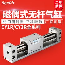 Pneumatic rodless cylinder CY3R CY1R-10 15 20 25 32-100-150 magnetic coupling sliding table guide rod