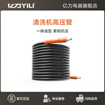 100 million Force washing machine accessories Original 5 m 5 m 8 m 10 m 10 m water outlet pipe high-pressure pipe