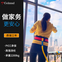 Single waist seat belt high-altitude housekeeping cleaning special seat belt outside cleaning glass work protection belt GM8093