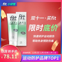 Holland FIT small green tube exercise activation massage cream muscle strain joint injury knee acid repair massage cream