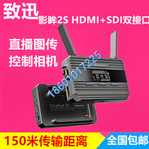 Zhixunying 2S HD HDMI SLR camera Wireless image transmission Mobile phone ipad live monitoring