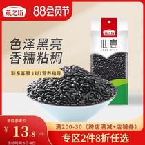 Yanzhifang black rice 470g Black pearl whole grains Black fragrant rice Black rice porridge raw materials Farm nutrition whole grains Whole grains