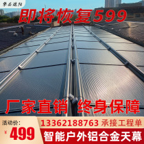 Electric sun room sunshade top curtain outdoor aluminum alloy sky curtain heat insulation sun protection automatic ceiling sunshade roller blind