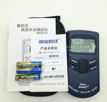 Xinbao MD-919 Inductive Paper Moisture Meter MD919 Paper Moisture Content Meter