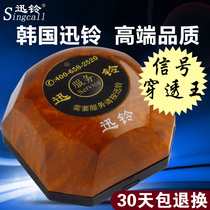 Thunderbell service bell wireless restaurant teahouse chess and card room wine internet cafe KTV room call button extension pager