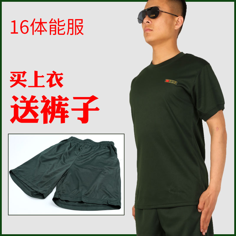 16 New Kinds of Physical Training Suit Summer Quick-dry Training Suit Short-sleeved Quick-dry Physical Training Suit T-shirt for Male